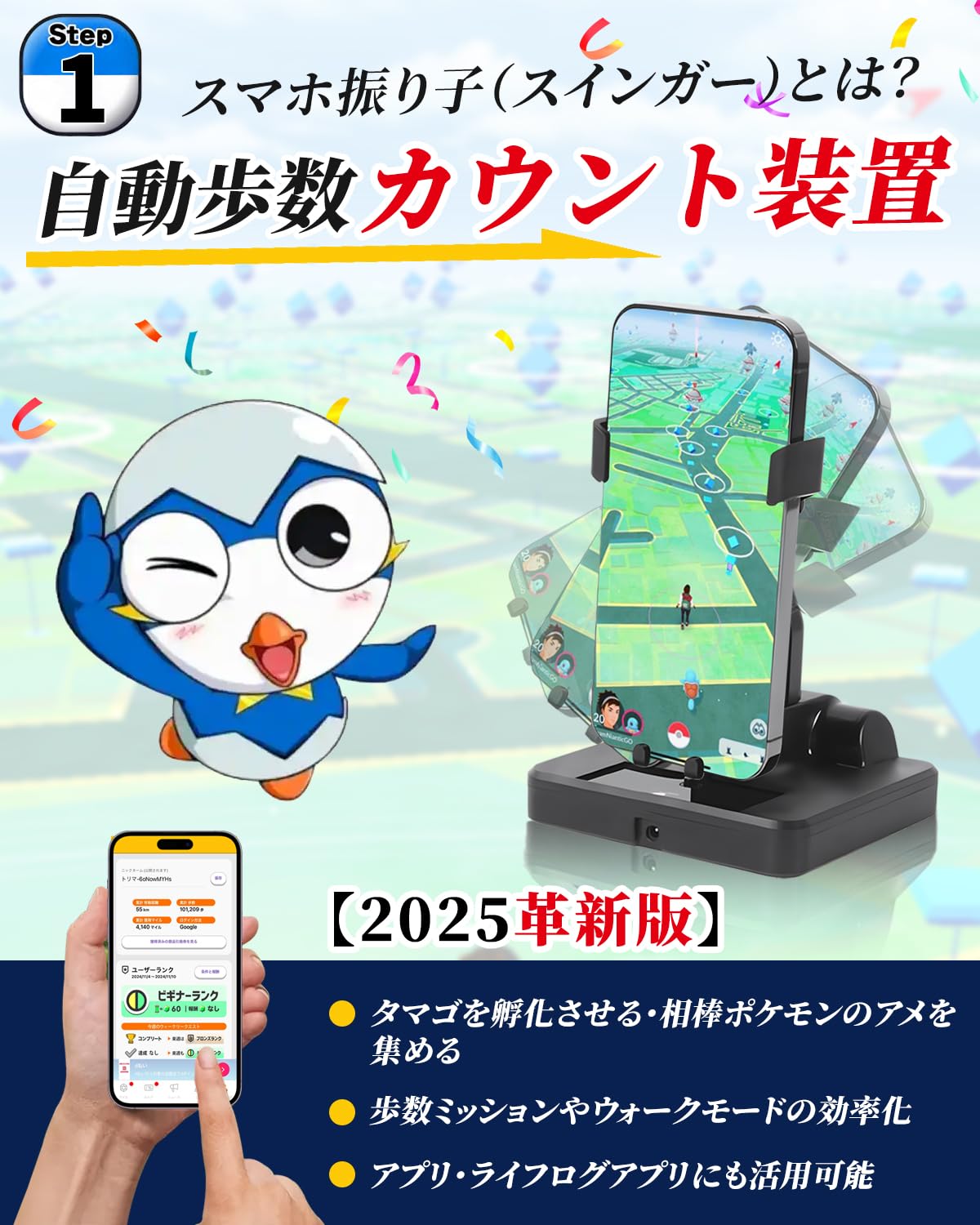 Amazon.co.jp: 【2025革新版】スマホ振り子 Lupsty 振り子 スマホ